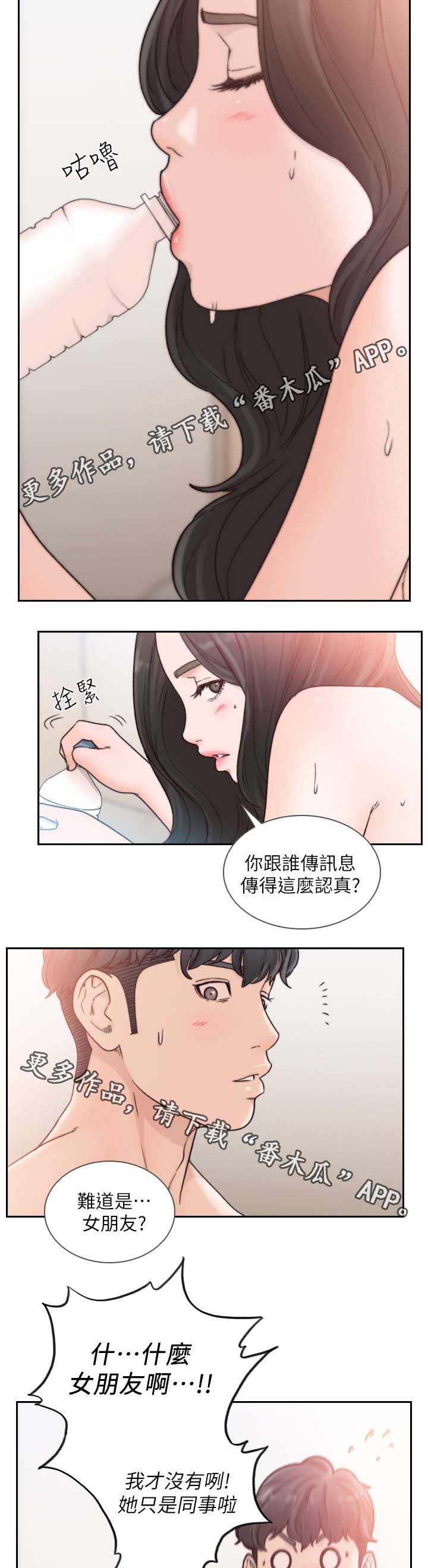 我眼泪止不住了怎么办漫画,第38章：纪念日2图