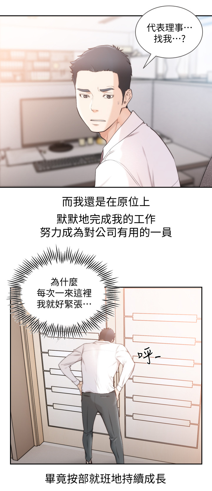 前任与我对视后脸红了一直叫我名字怎么办漫画,第101章：两年后1图