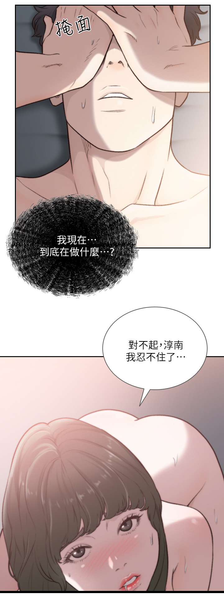 前任联系我漫画,第67章：什么事都没有1图