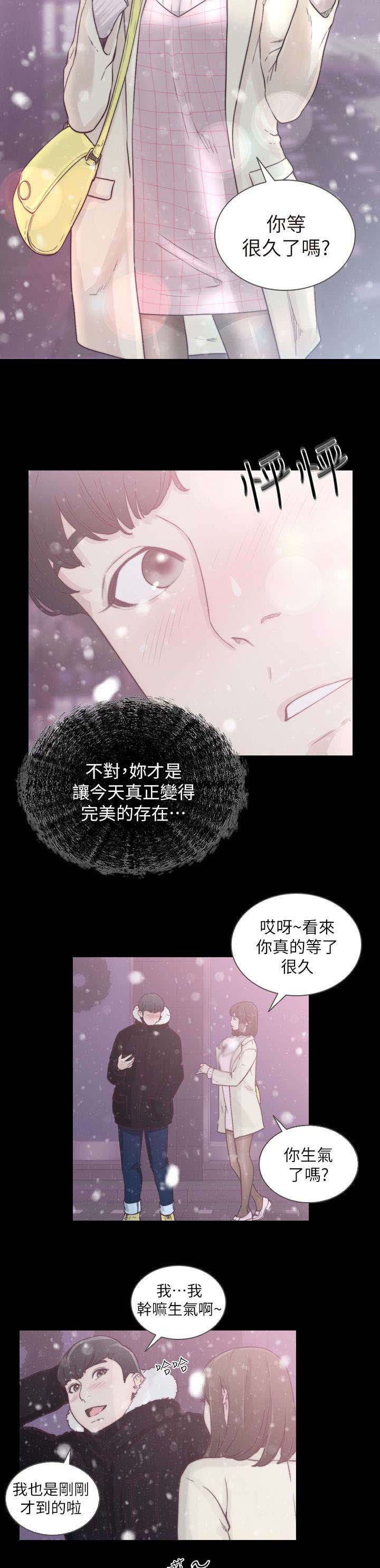 前任与我小说免费阅读漫画,第1章：女友1图