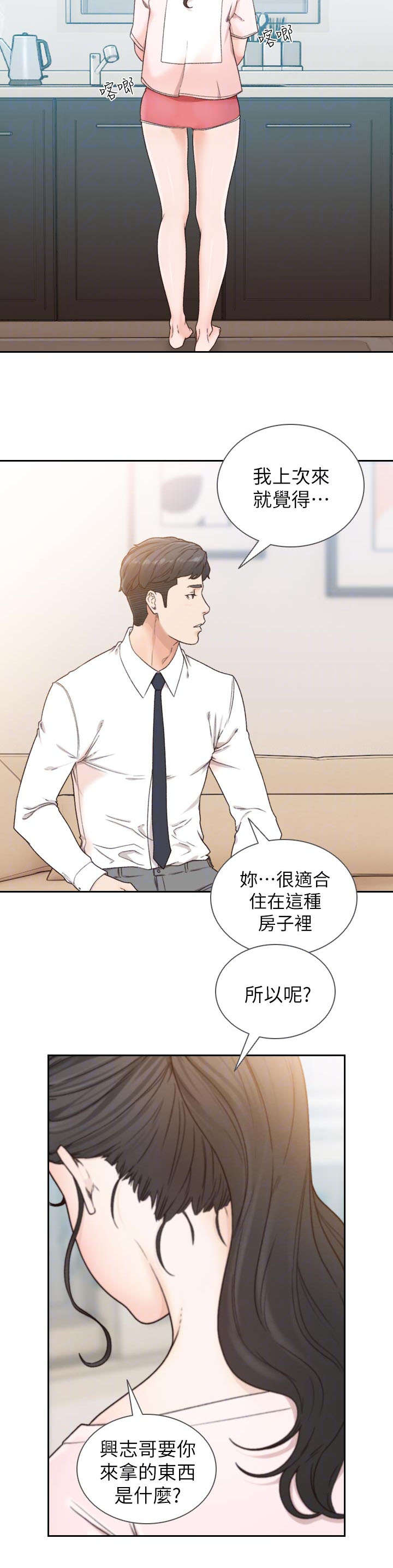 前任与我免费漫画,第28章：资料1图