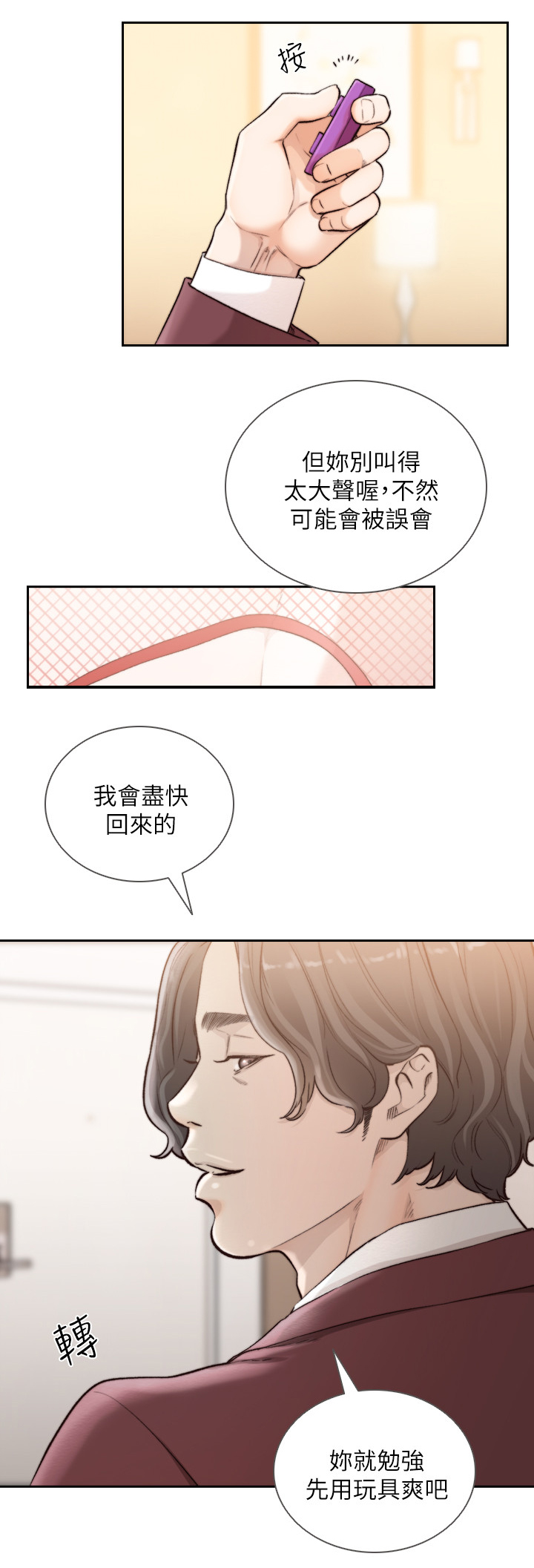 前任还跟我保持联系正常吗漫画,第79章：证据2图