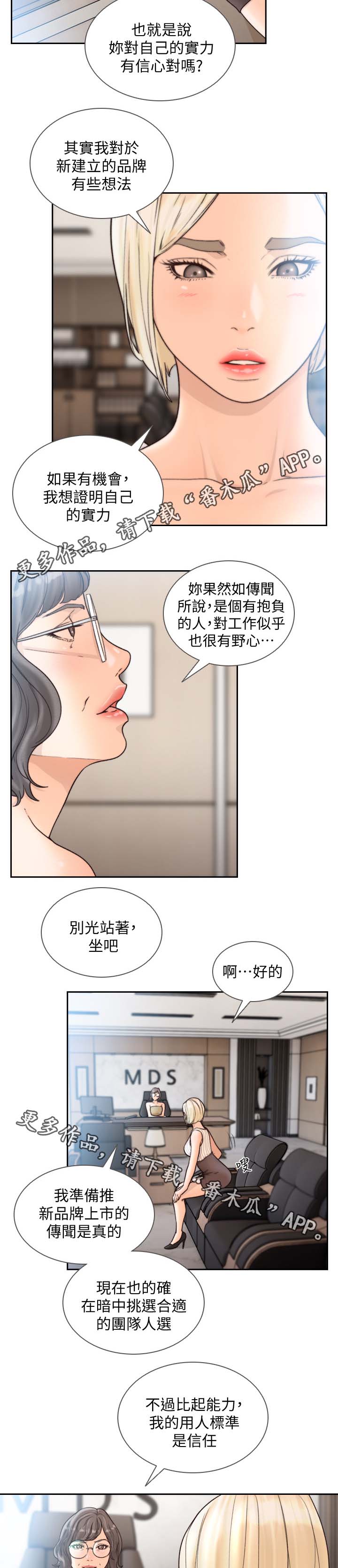 前任还跟你联系什么意思漫画,第55章：心不能平静1图