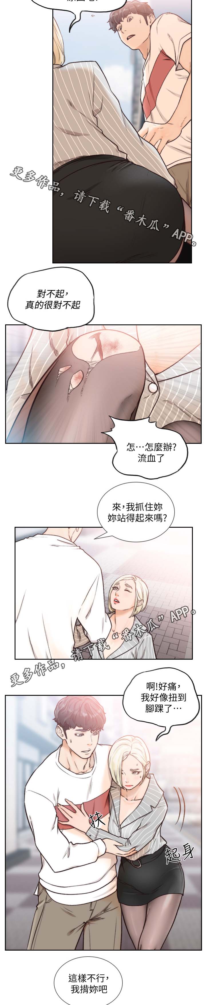 前任与我分手十年后遇见他对我咬牙切齿漫画,第48章：合适的地方2图