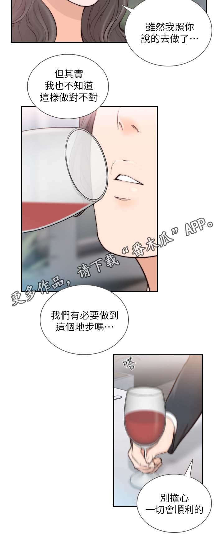 前任与现任对比视频漫画,第38章：纪念日2图