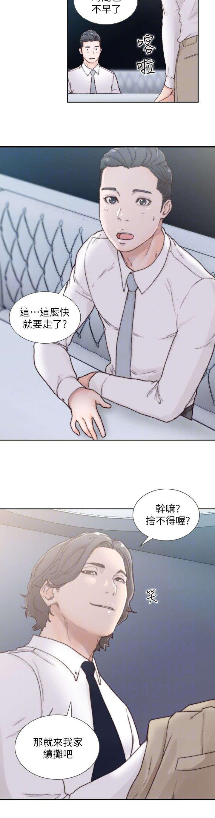 前任与现任比颜值漫画,第4章：留恋1图