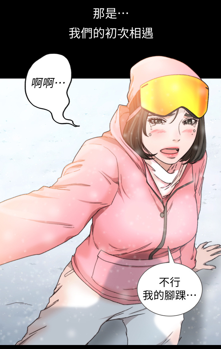 前任与我知乎漫画,第89章：初次相遇2图