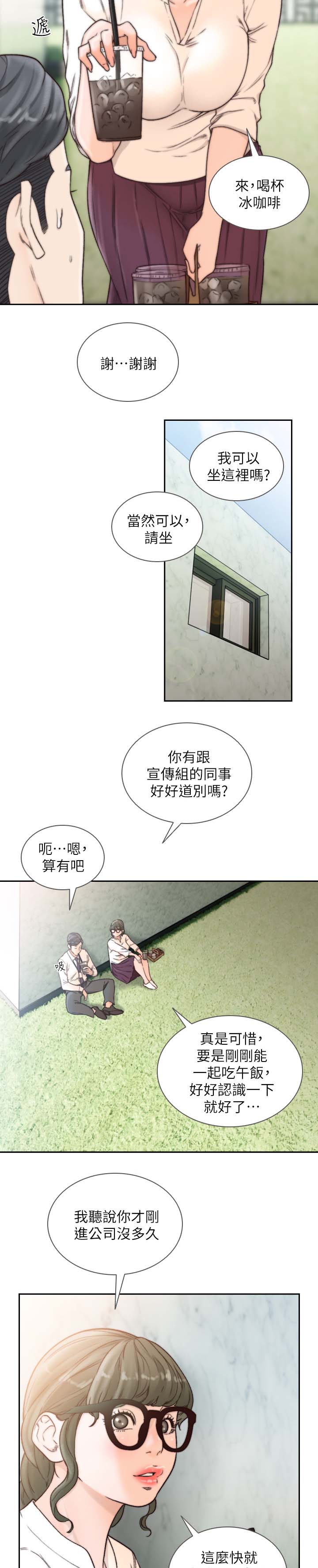 把我删除了漫画,第61章：想起的人2图