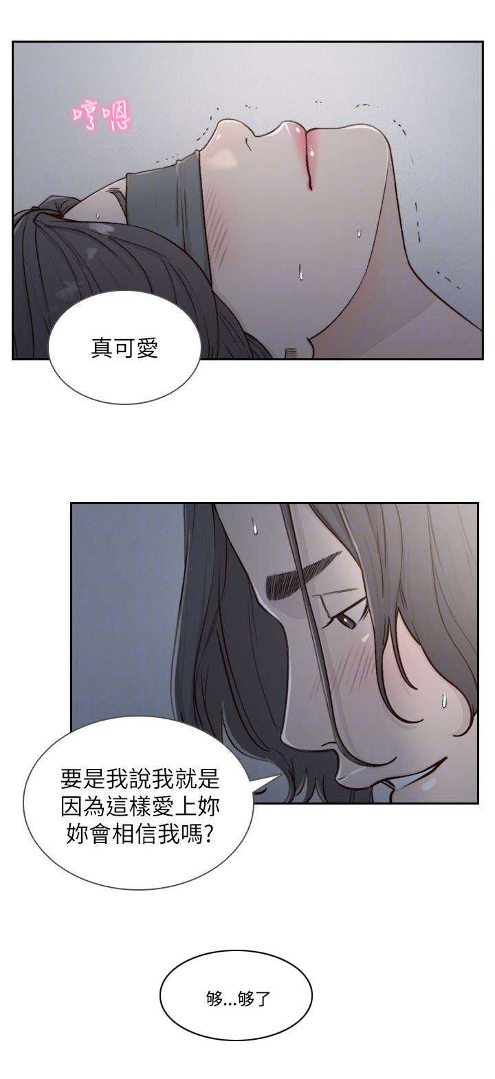 前任与现任对比的问题漫画,第17章：荒唐1图