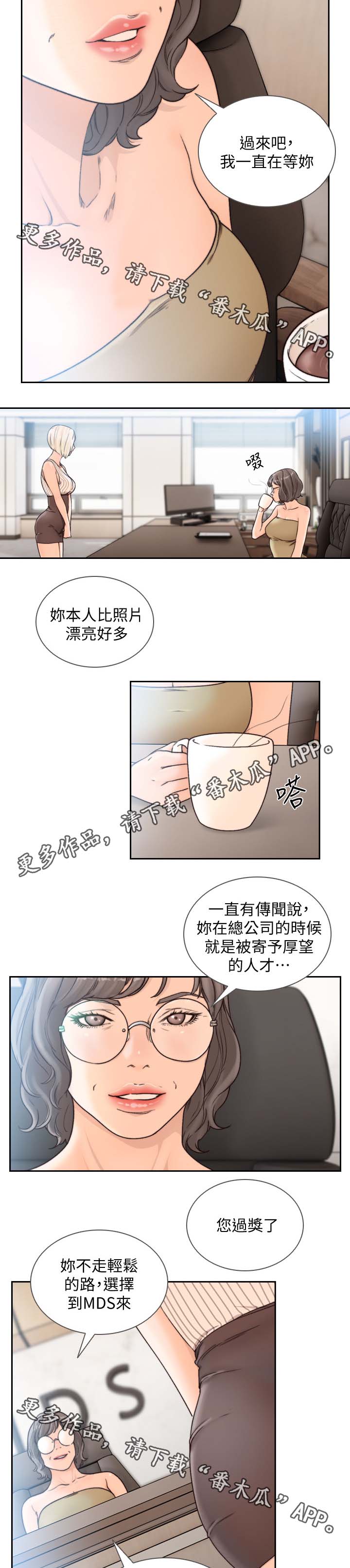 前任与前女友有什么区别漫画,第55章：心不能平静2图