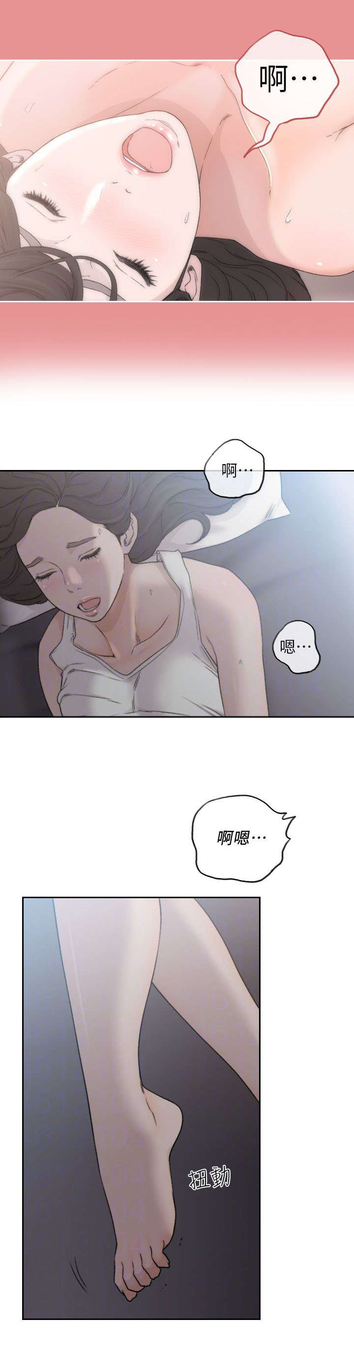 前任3:再见前任漫画,第19章：辗转反侧1图