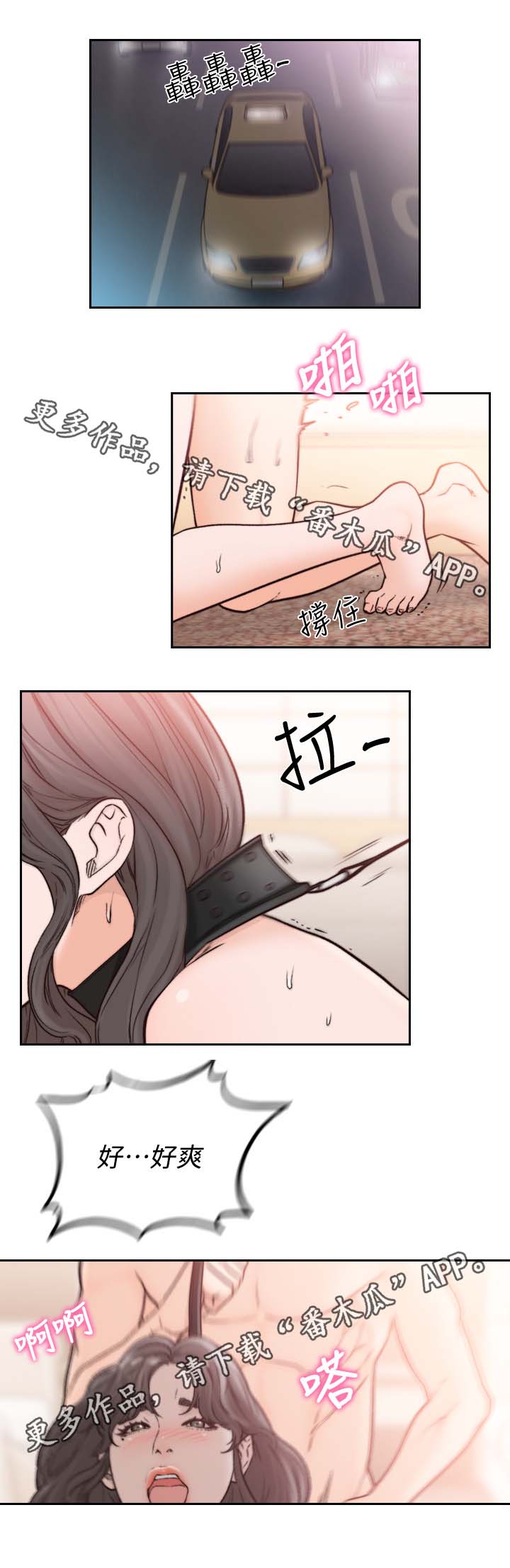 前任与我知乎小说王肖漫画,第41章：内心纠结2图