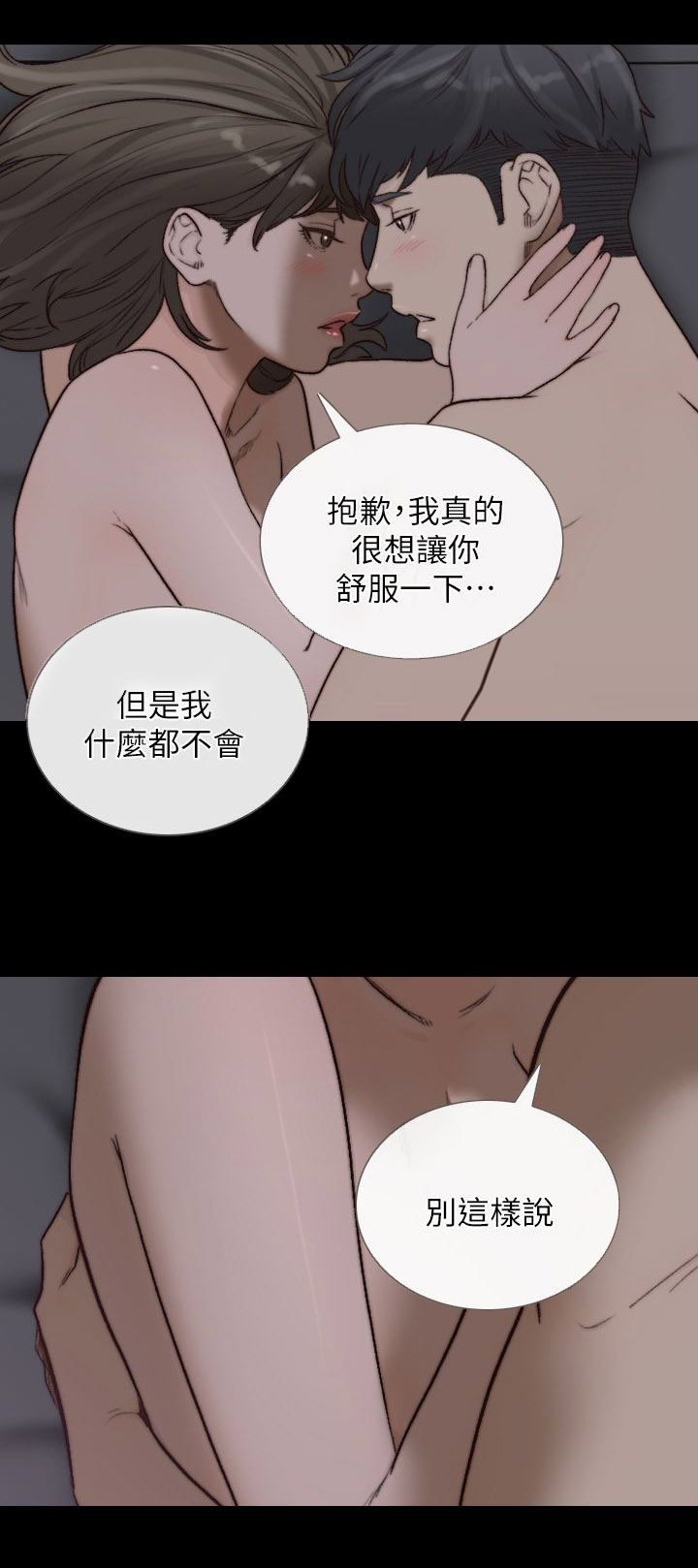 前任与我 唐嘉漫画,第35章：无法放弃1图