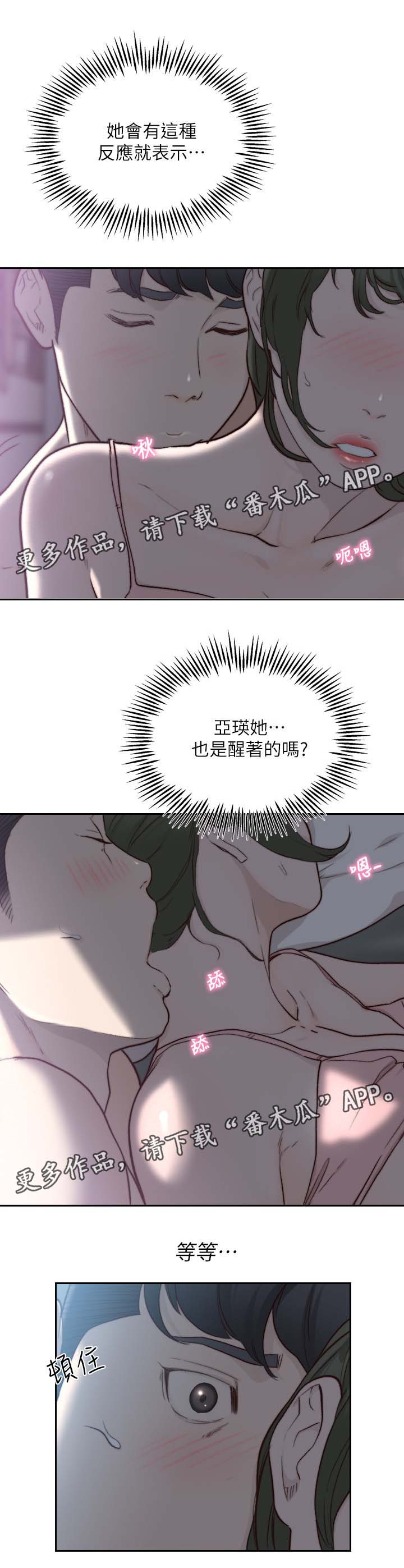 前任与我知乎小说王肖漫画,第64章：宝拉1图