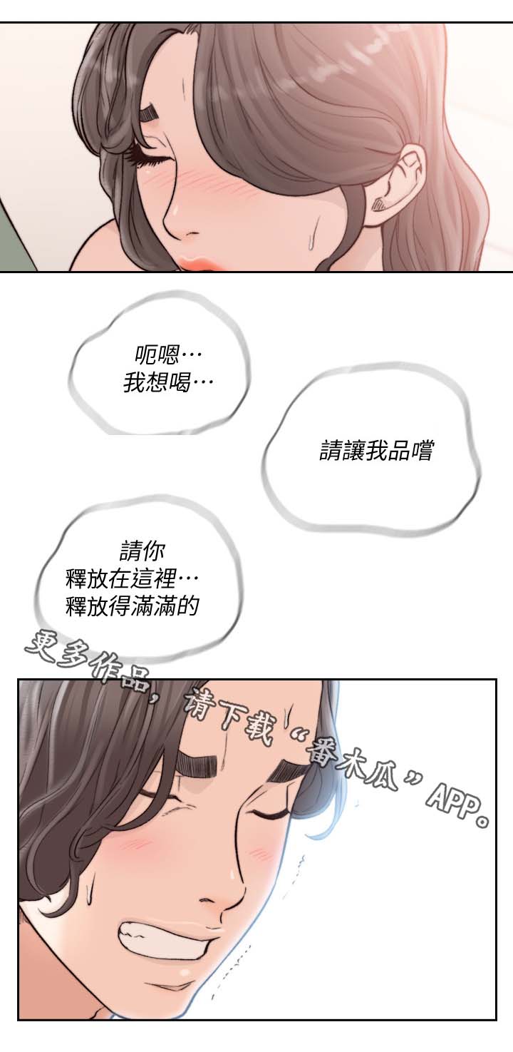 前任与我 小说漫画,第48章：合适的地方1图