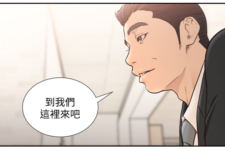 前任与我漫画,第68章：拉拢2图