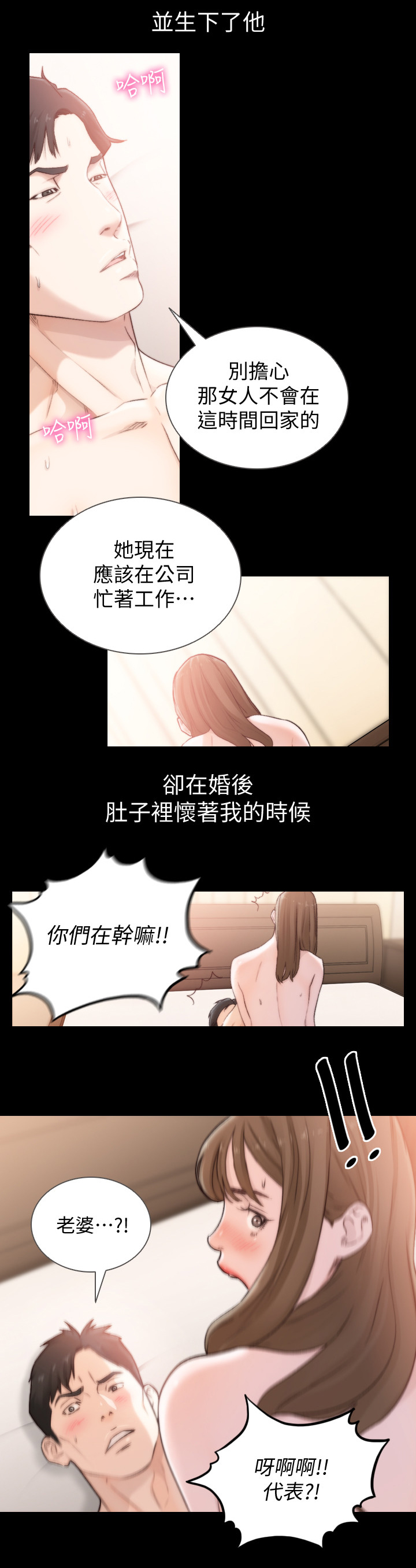 纤人羽520漫画,第91章：我确定了2图