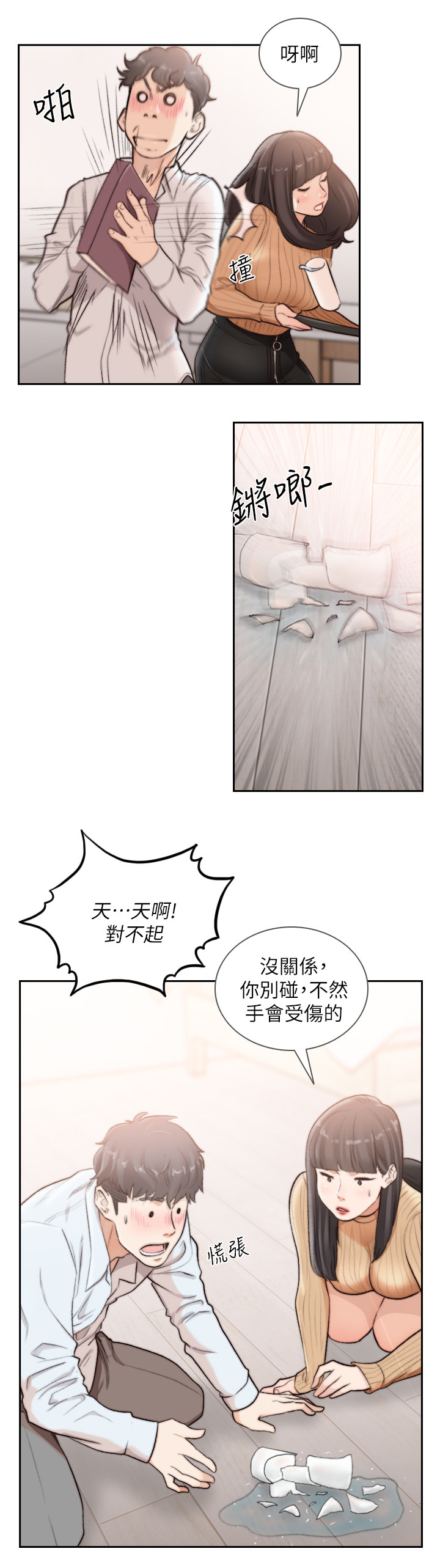 前任与我合作生意是想复合吗漫画,第84章：诱惑我1图