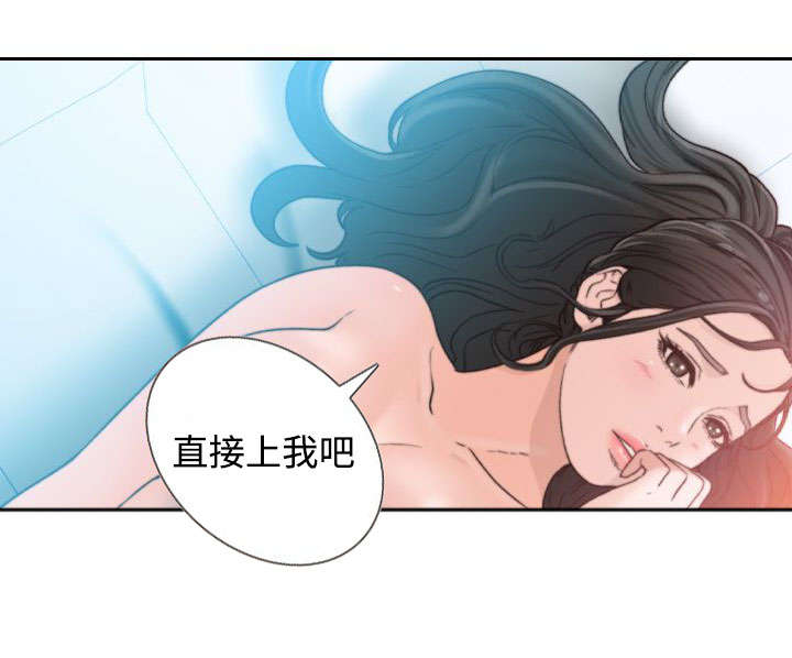 纤人羽520漫画,第31章：忐忑1图