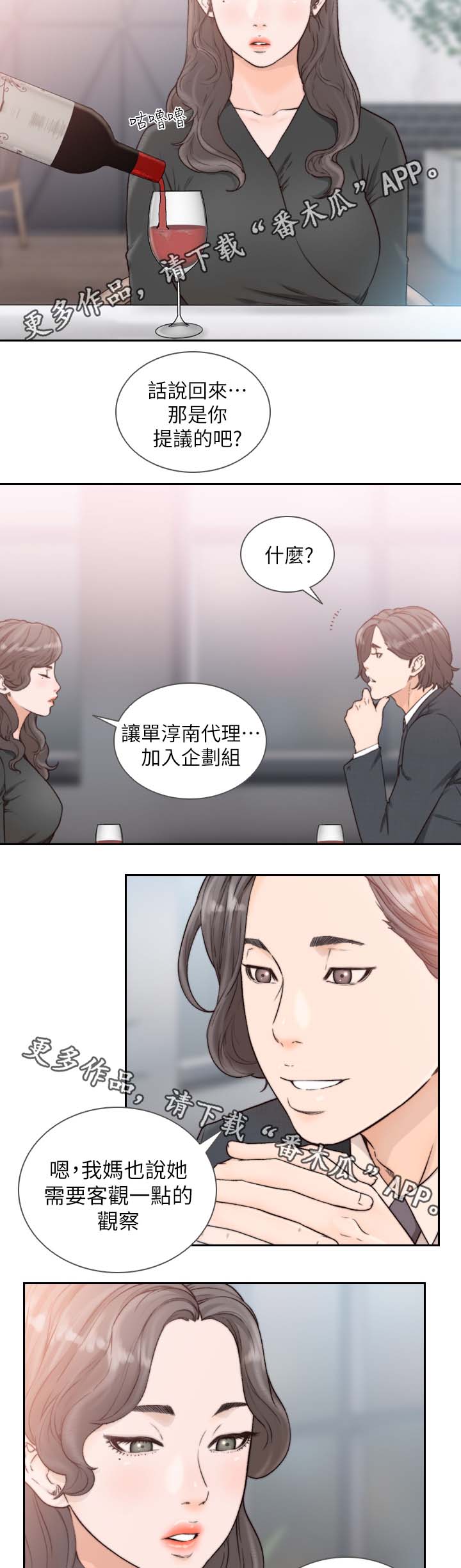 前任与现任对比视频漫画,第38章：纪念日1图