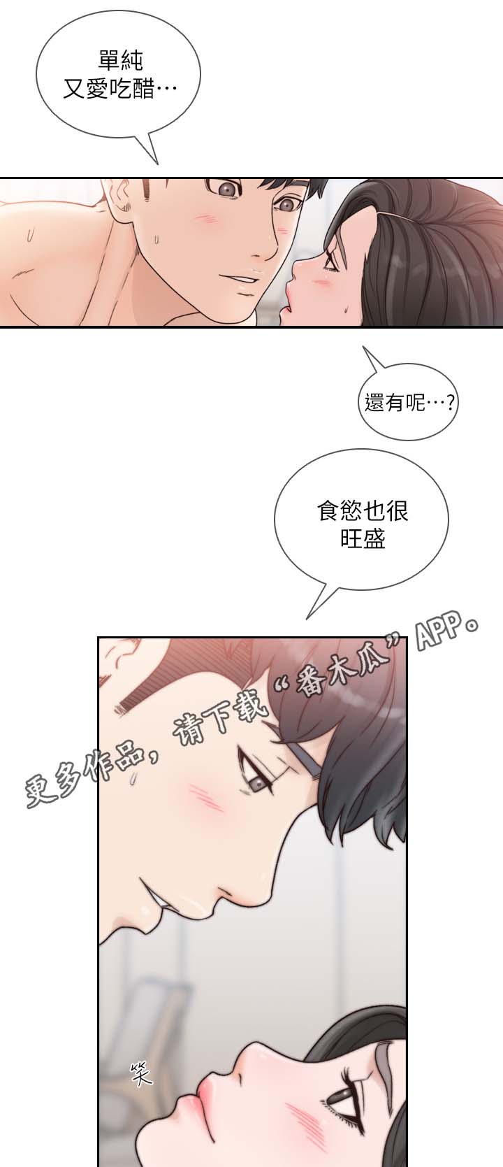 前任与现任对比视频漫画,第38章：纪念日1图