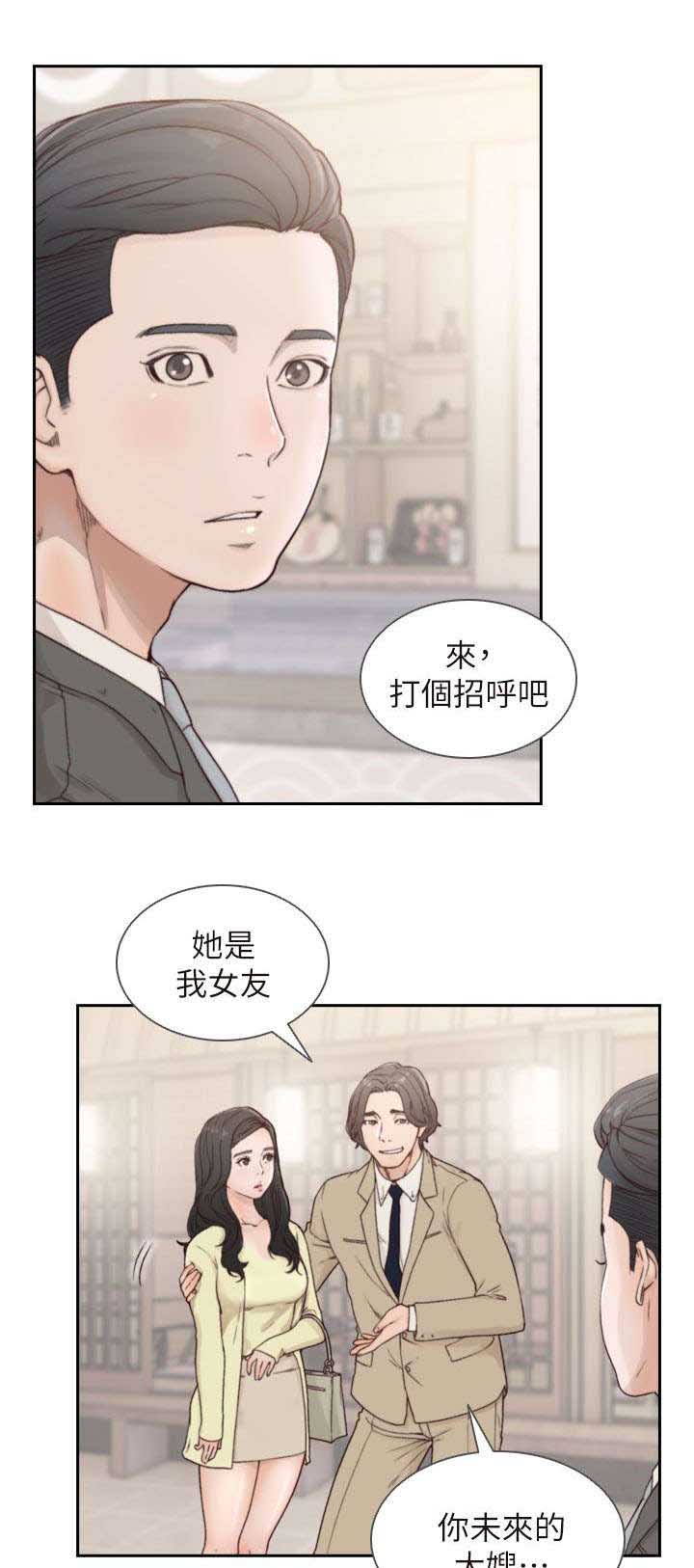 前任与我和解漫画,第4章：留恋1图