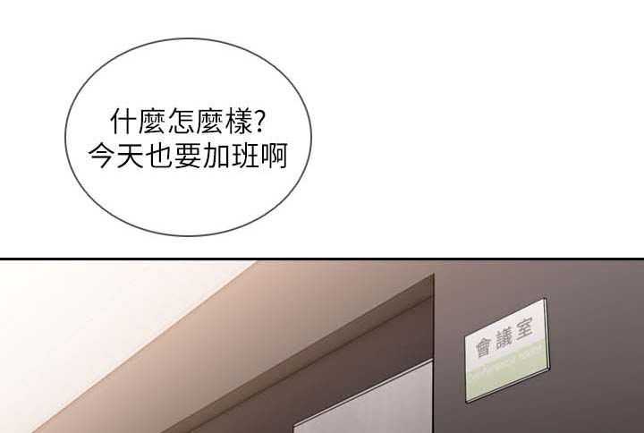 把我删除了漫画,第63章：聚餐1图