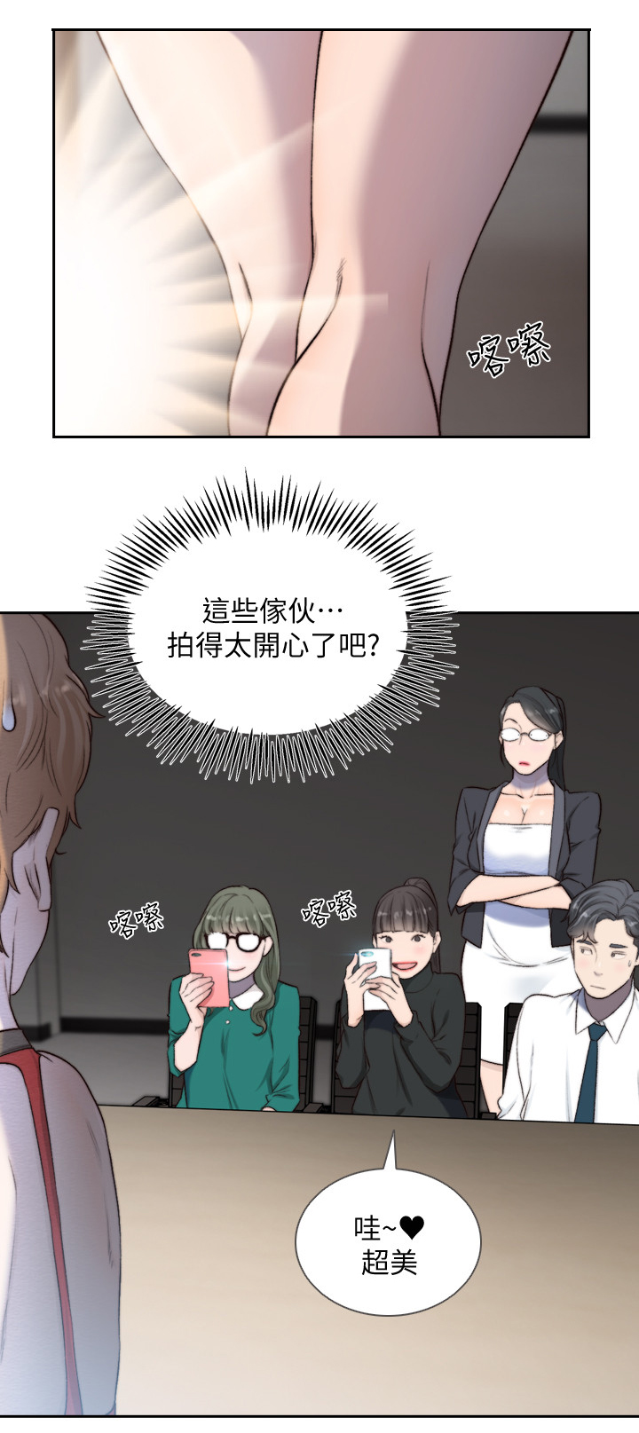 前任与我 小说漫画,第77章：辞呈1图