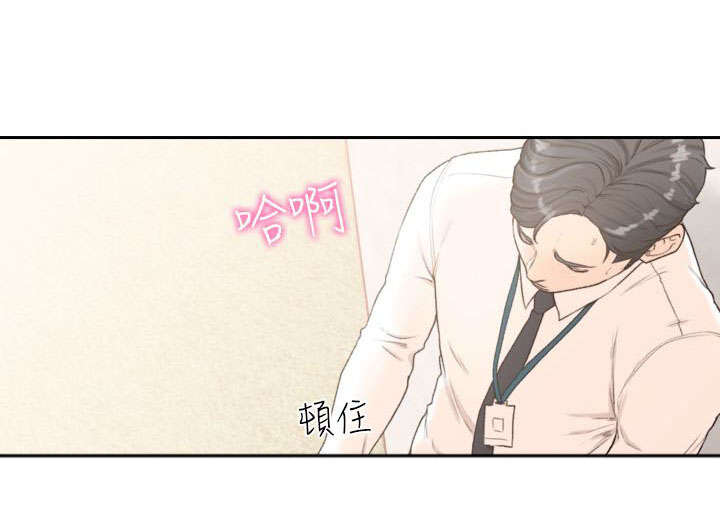 前任与我的对话漫画,第25章：推荐1图