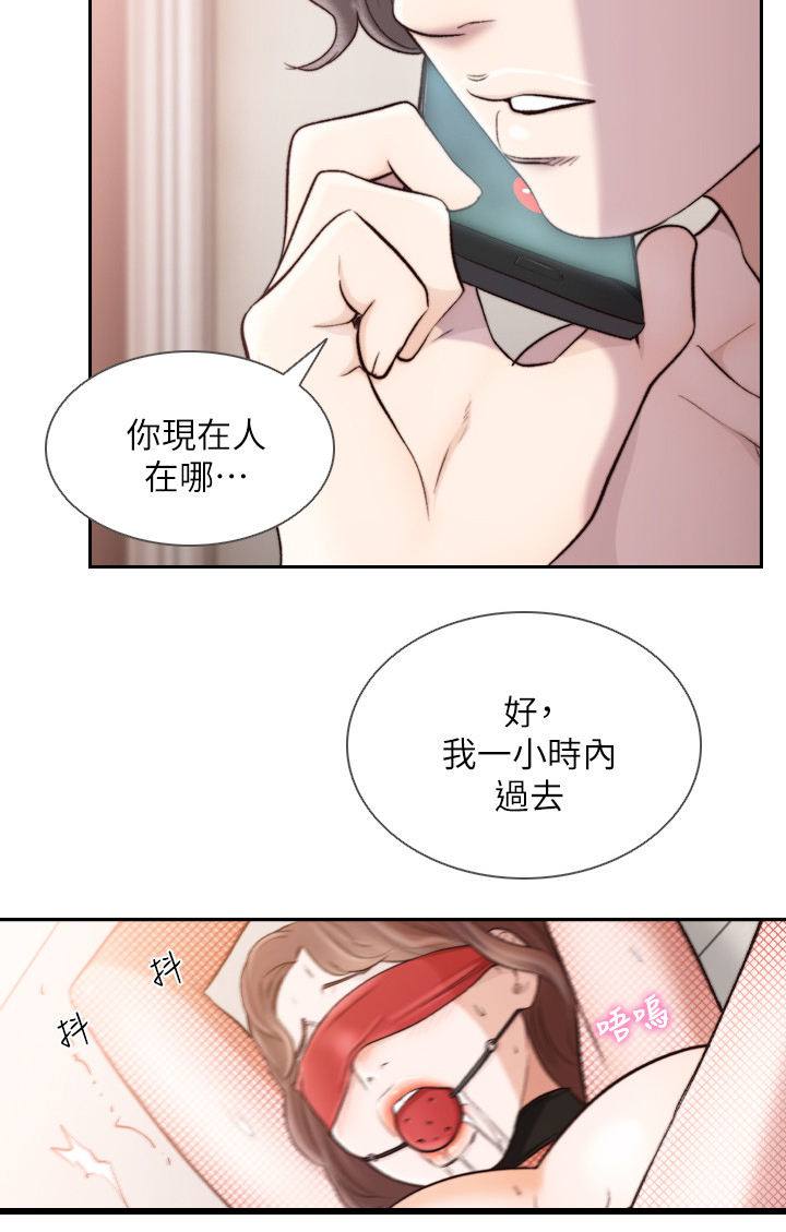 前任与我漫画,第78章：遗忘1图