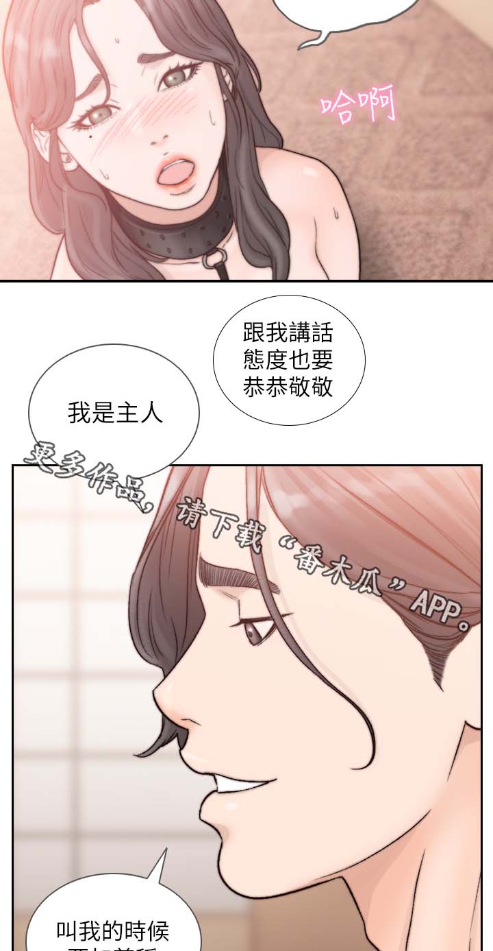 前任与我说他的心事工作及身体不舒服代表什么意思漫画,第39章：你这样不对1图