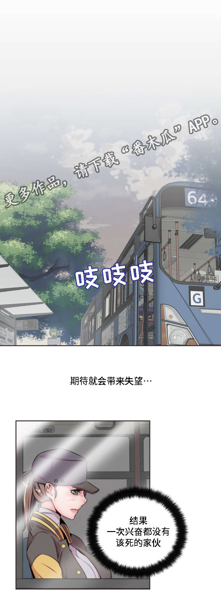 模范生的意思是什么漫画,第13章：大胆1图