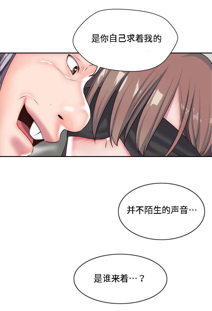 模范生英文漫画,第28章：我的主人2图