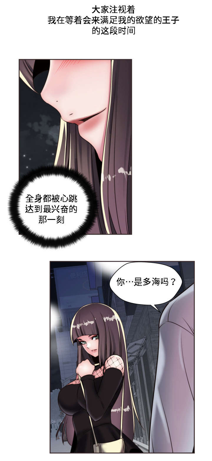 模范生学院风T恤漫画,第13章：大胆1图