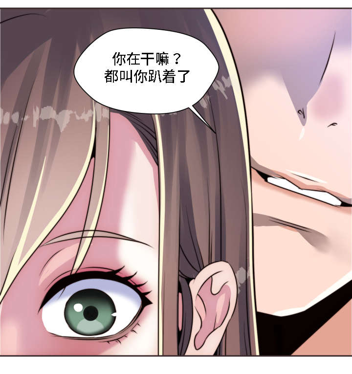 模范生阿诺德漫画,第12章：无所谓了1图