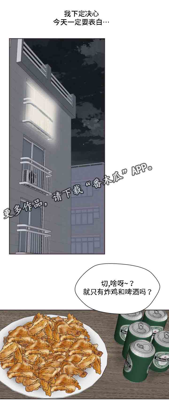 模范生 妆容 古风漫画,第15章：梦1图