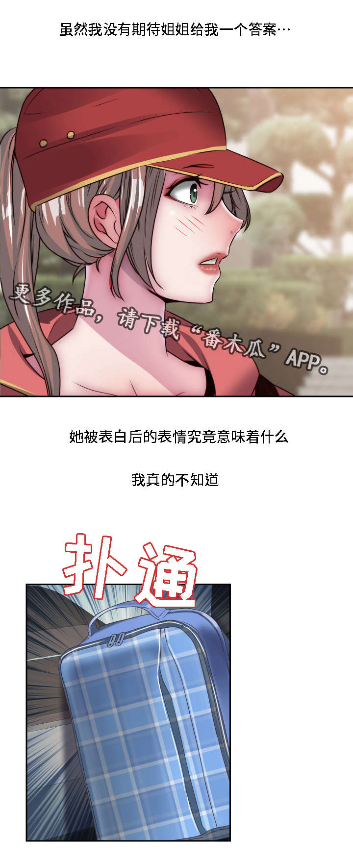 模范出租车全集免费在线观看漫画,第31章：全都给你2图