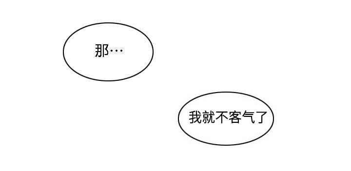 模范生歌词漫画,第8章：心中的海啸2图