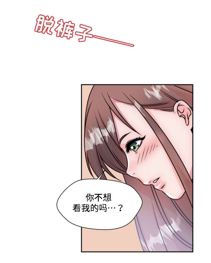 模范生自我介绍漫画,第7章：无法抑制的情感1图