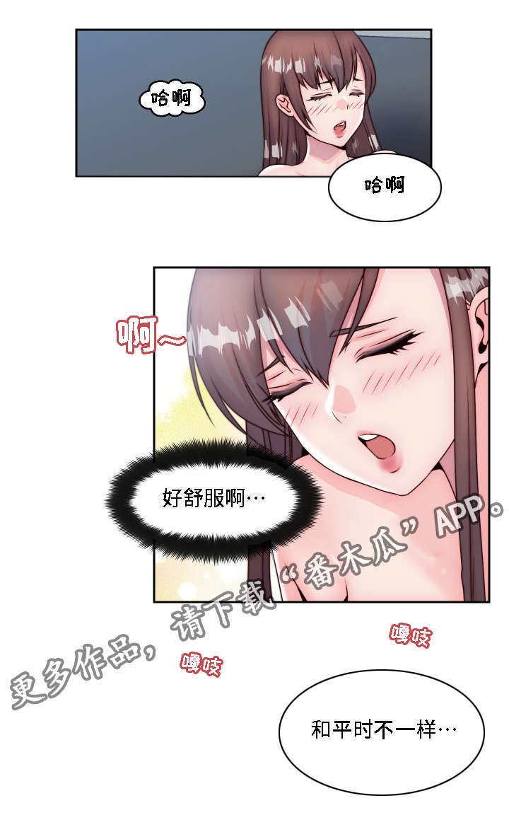 模范生 妆容 古风漫画,第7章：无法抑制的情感2图