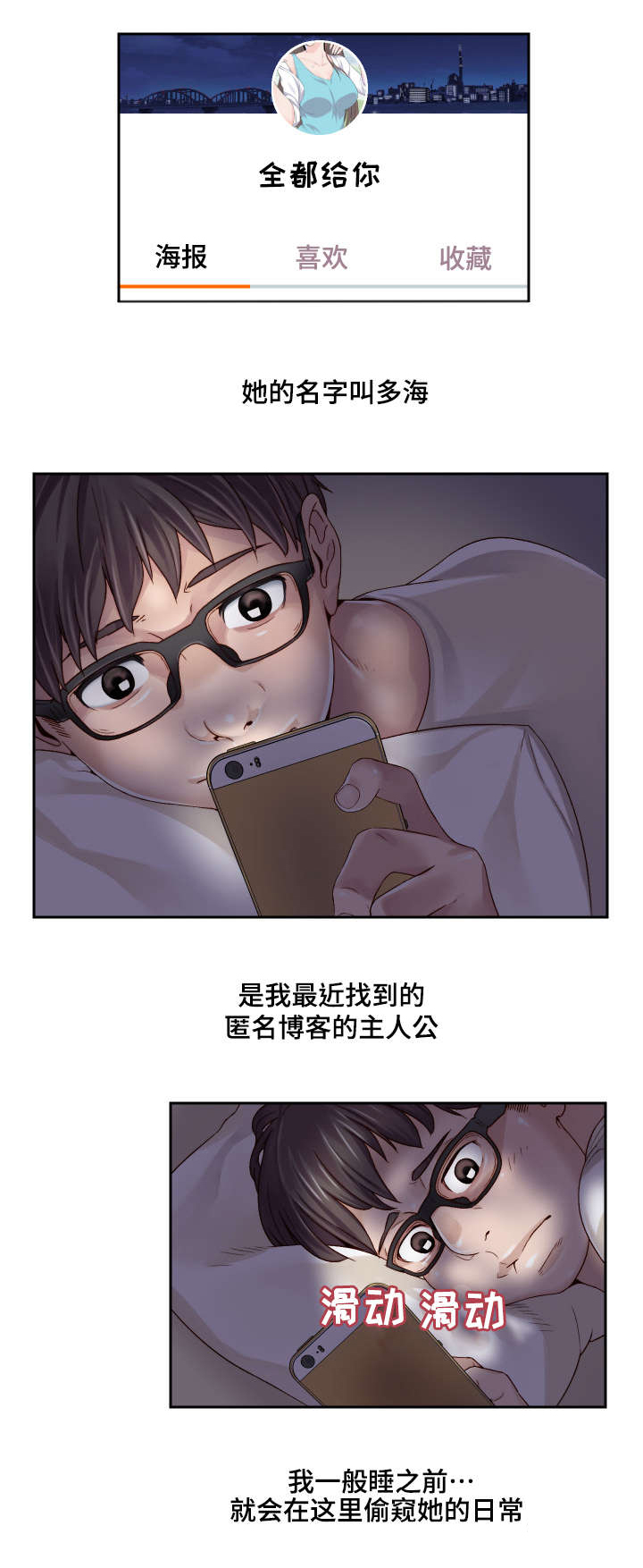 模范生刘德华歌词漫画,第1章：初吻的感觉1图