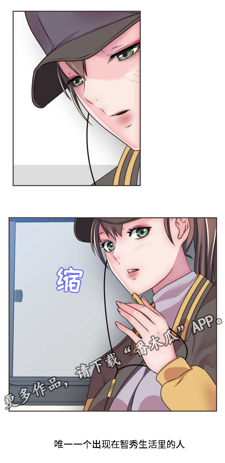 模范生的意思是什么漫画,第13章：大胆1图