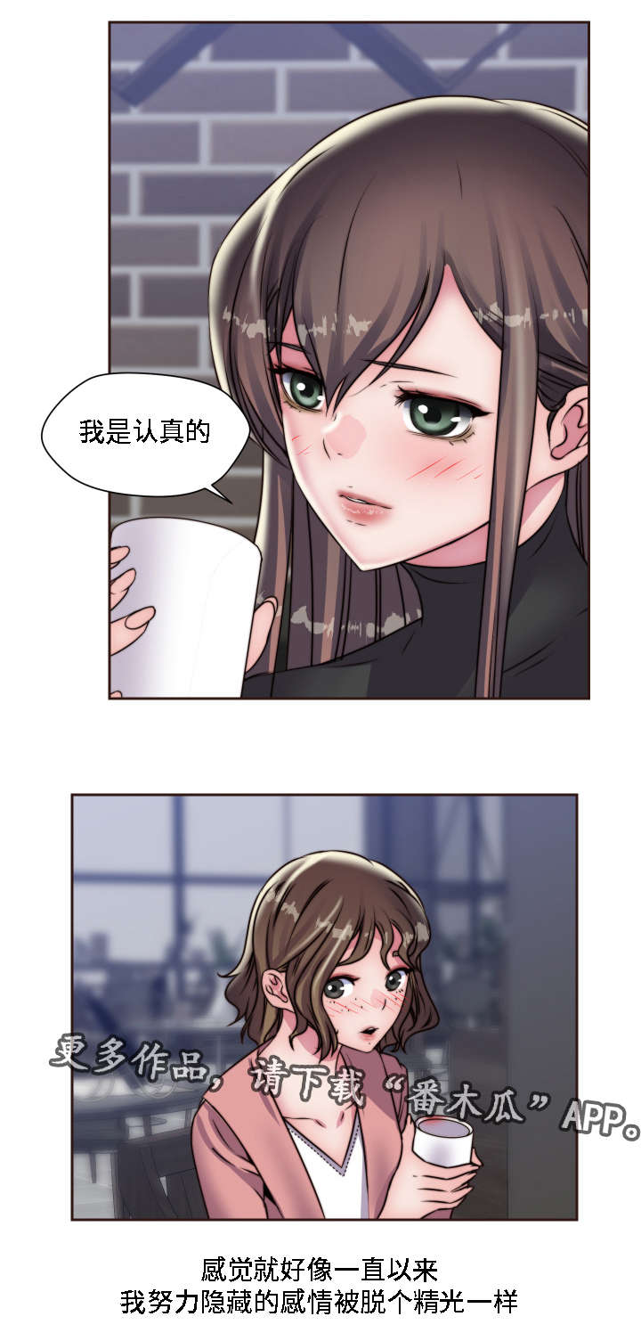 模范生泰剧漫画,第19章：蹦蹦女孩2图