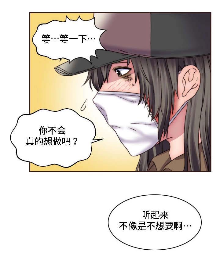 模范生 妆容 古风漫画,第18章：两个人的秘密2图