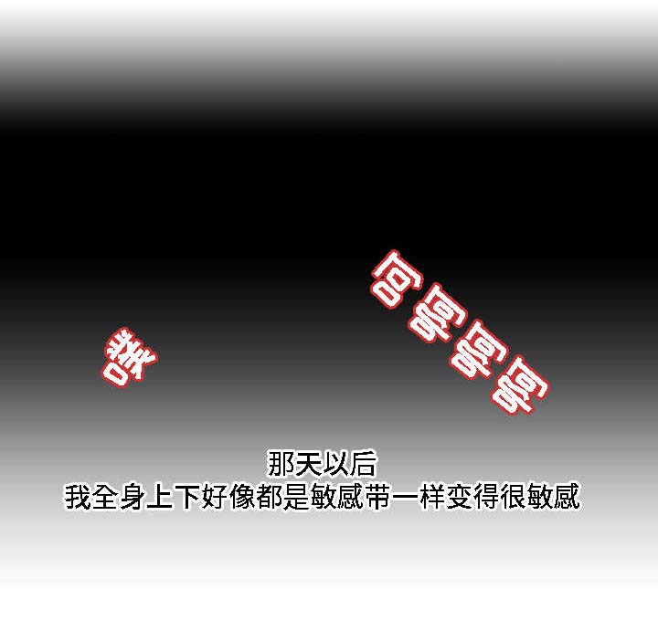 模范生泰剧漫画,第19章：蹦蹦女孩2图