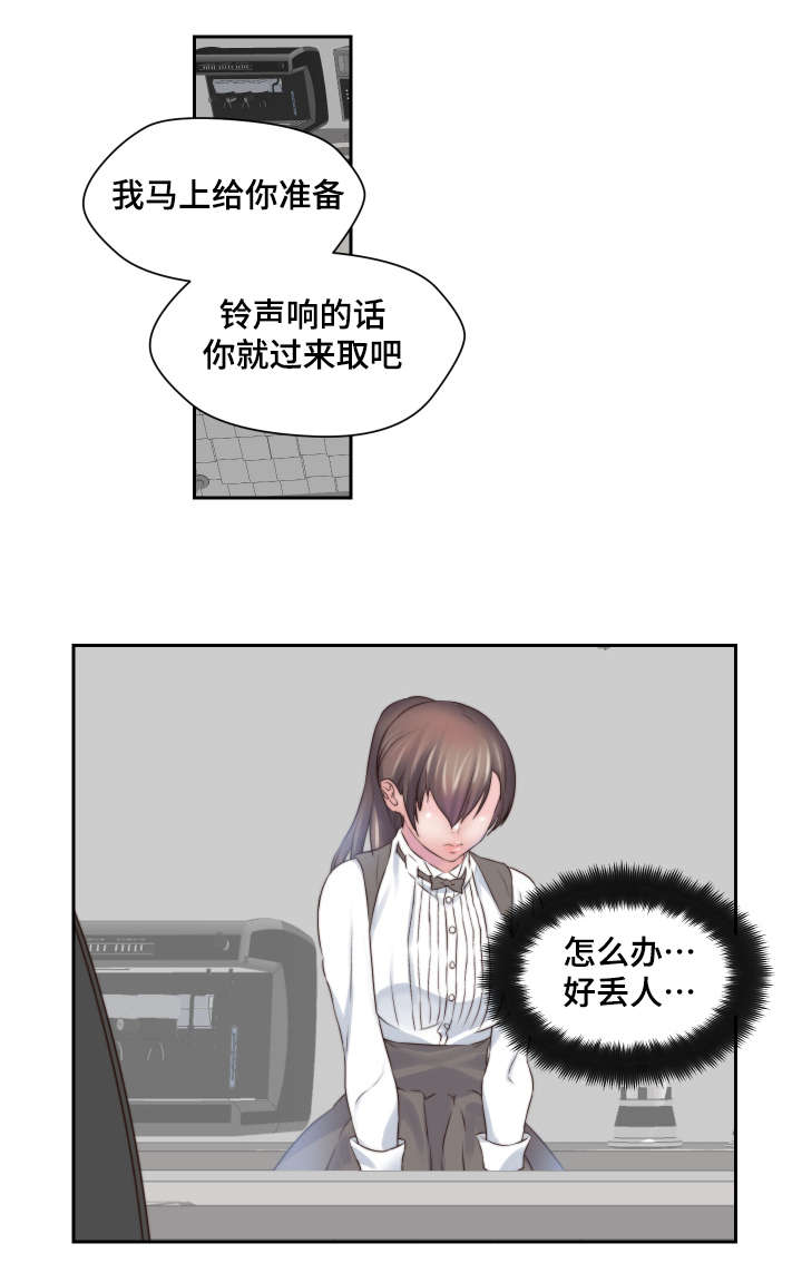 模范生的意思是什么漫画,第2章：全都给你2图