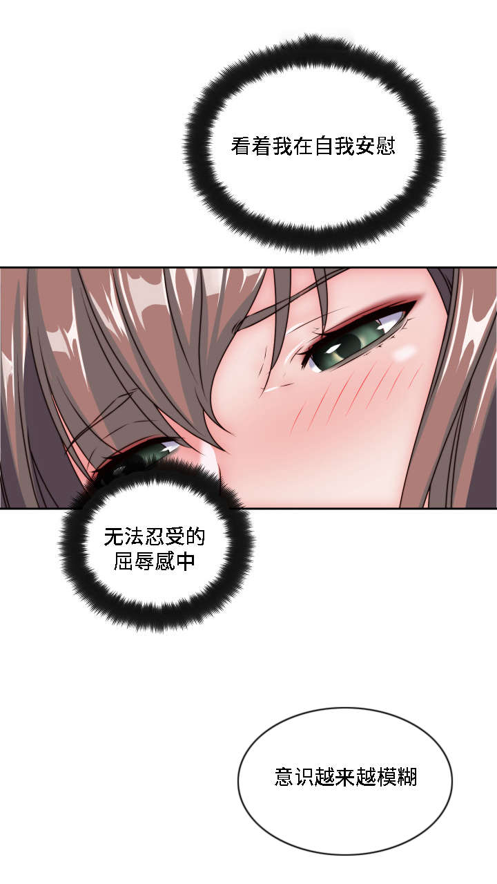 模范生自我介绍漫画,第30章：无药可救1图