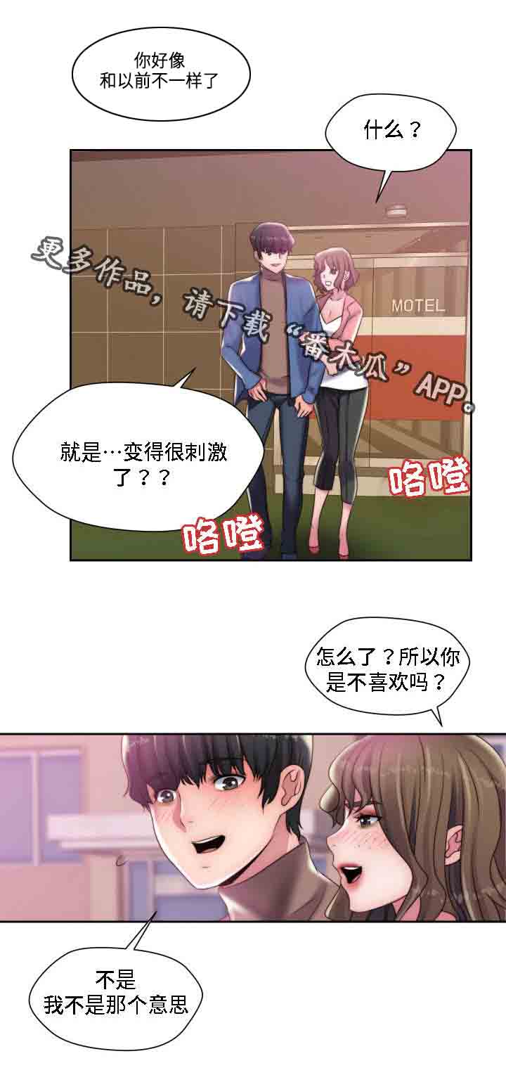 模范生泰剧漫画,第19章：蹦蹦女孩1图