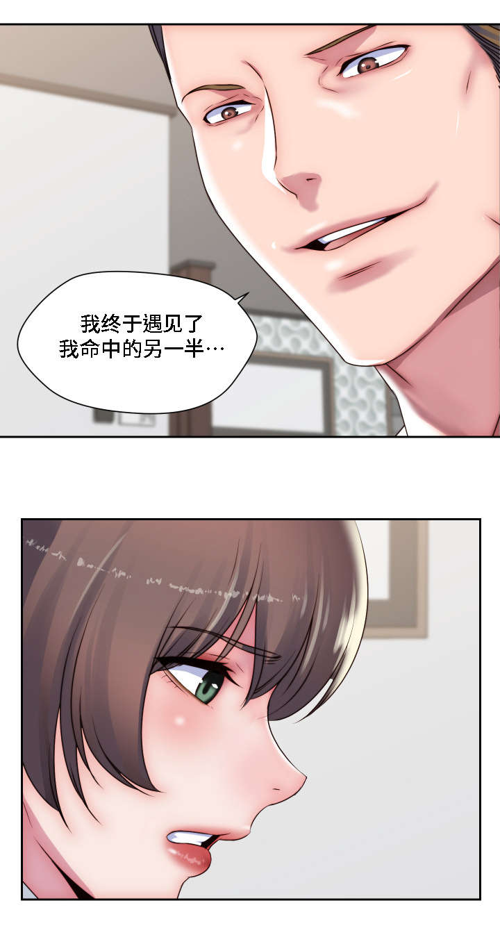 模范出租车全集免费在线观看漫画,第25章：征服1图