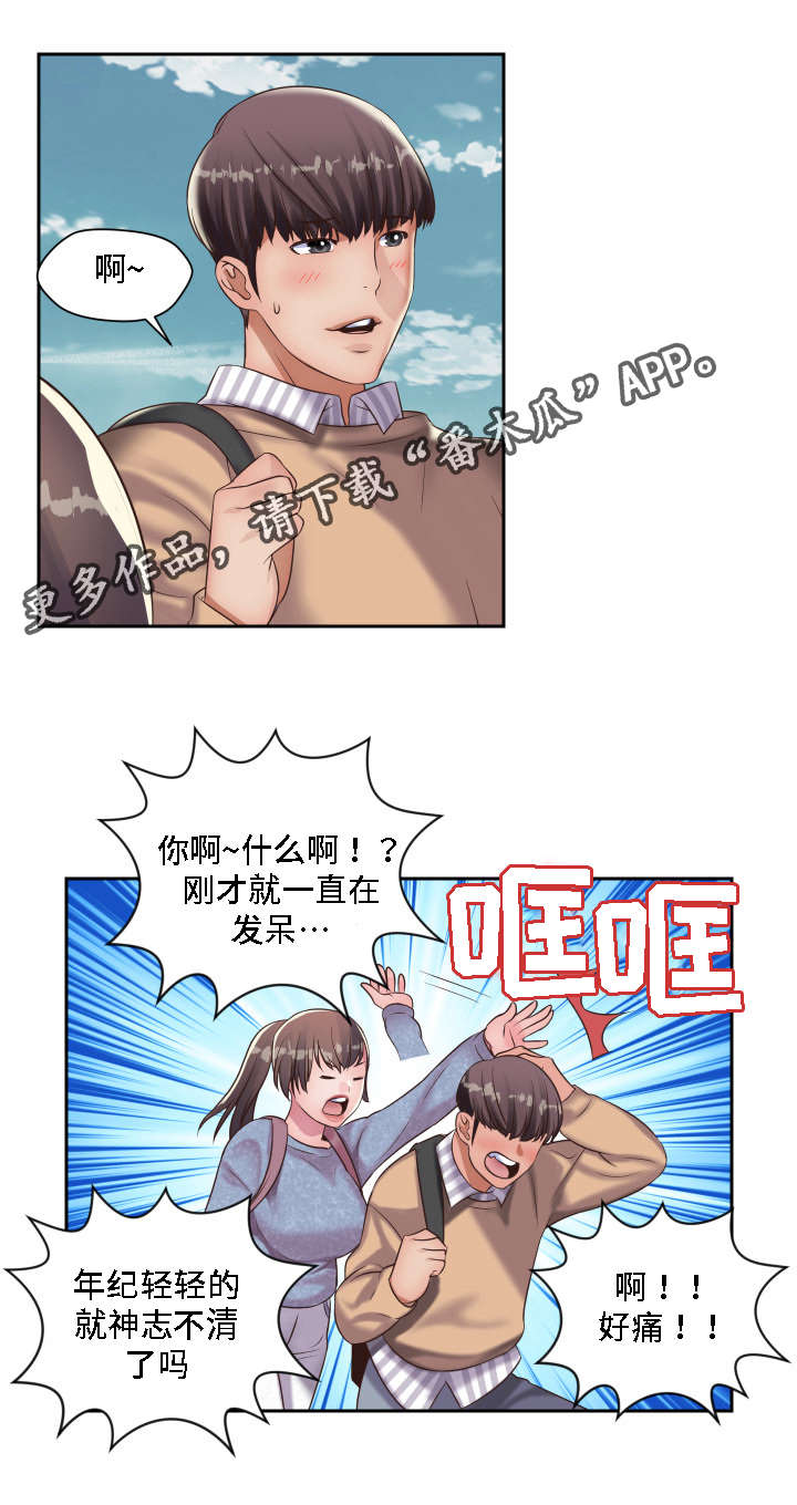 模范生是紫皮还是蓝皮漫画,第21章：想起了你2图